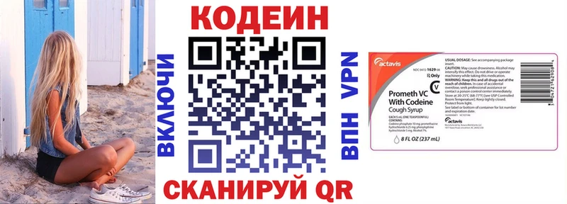 как найти наркотики  Кузнецк  MEGA как зайти  Кодеиновый сироп Lean напиток Lean (лин) 