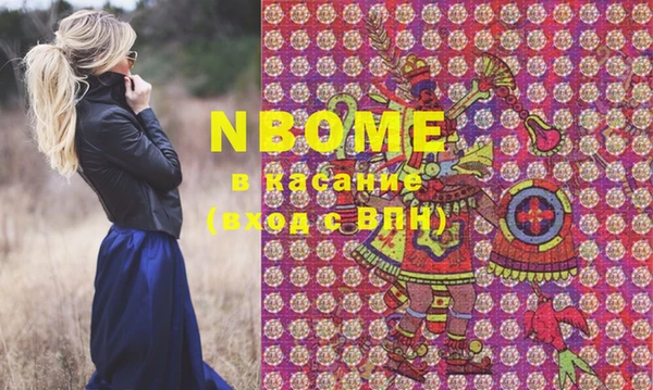 марки nbome Богородицк