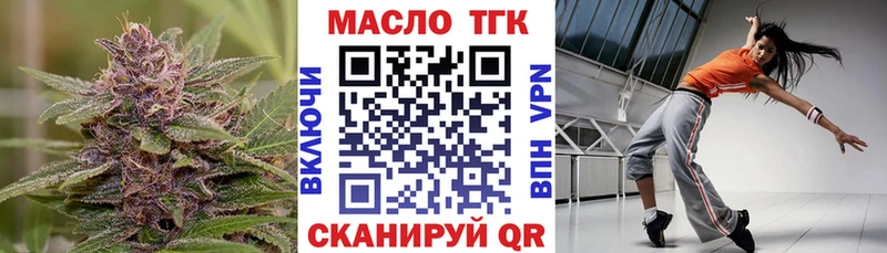 ТГК вейп с тгк  Кузнецк 